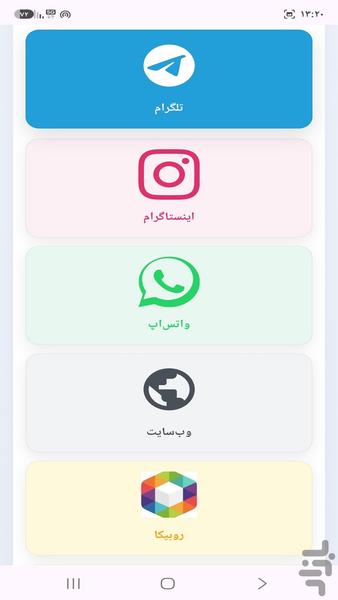کارت ویزیت - Image screenshot of android app