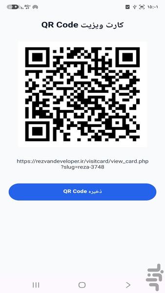 کارت ویزیت - Image screenshot of android app