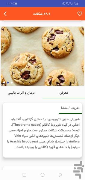 راهنمای مسمومیتهای شایع درسگ وگربه - Image screenshot of android app