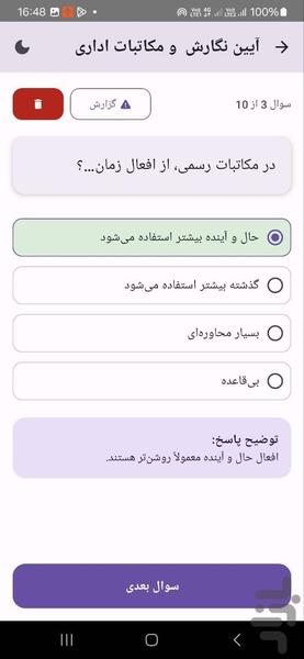 قبول شو، استخدامی - عکس برنامه موبایلی اندروید