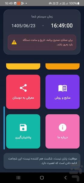 قبول شو، استخدامی - عکس برنامه موبایلی اندروید