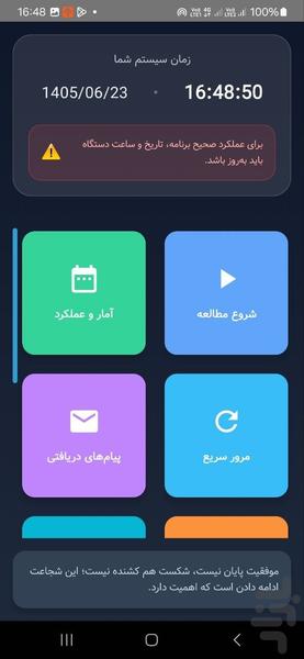 قبول شو، استخدامی - عکس برنامه موبایلی اندروید