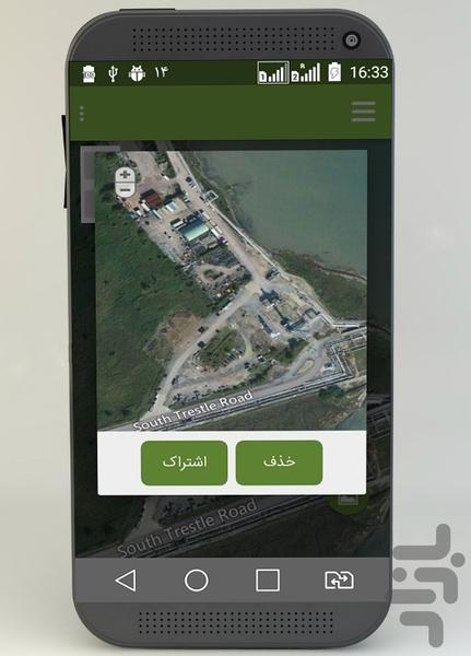 سطح زمین - Image screenshot of android app