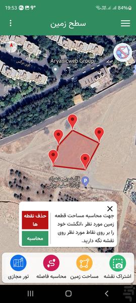 سطح زمین۲ - عکس برنامه موبایلی اندروید