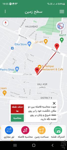 سطح زمین۲ - عکس برنامه موبایلی اندروید