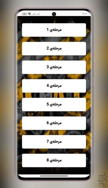 چایی - بازی فکری - عکس بازی موبایلی اندروید