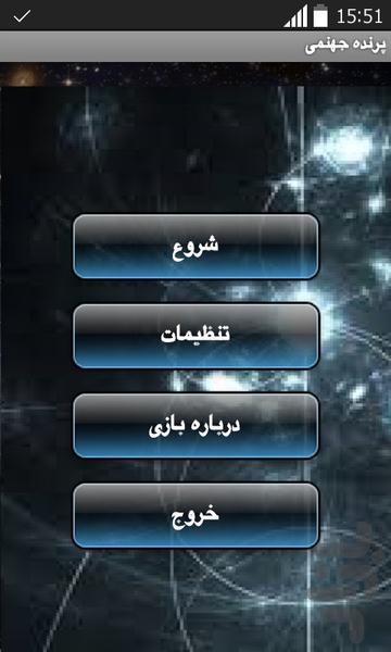 پرنده جهنمی - Gameplay image of android game