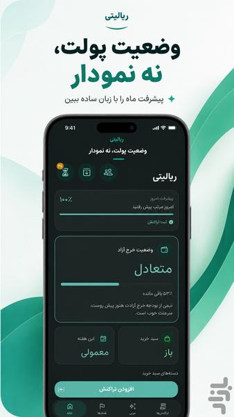 ریالیتی - عکس برنامه موبایلی اندروید