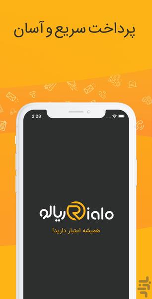 Rialo - Image screenshot of android app