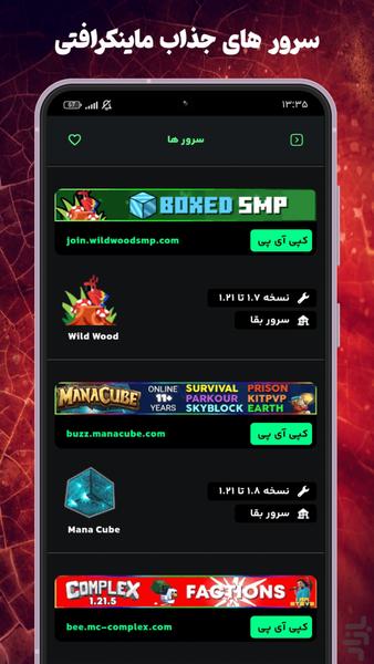 آقای گیم | آموزش کالاف، ماینکرافت - عکس برنامه موبایلی اندروید