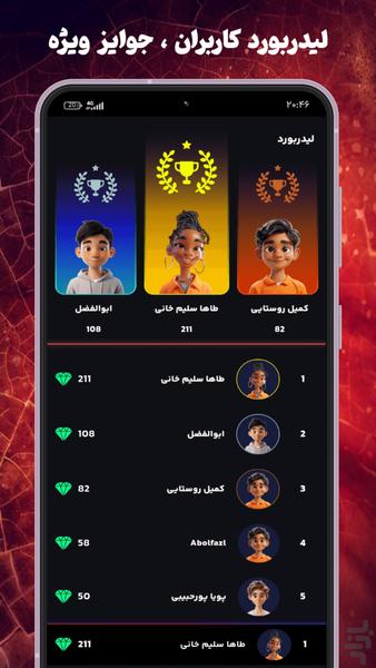 آقای گیم | آموزش کالاف، ماینکرافت - عکس برنامه موبایلی اندروید