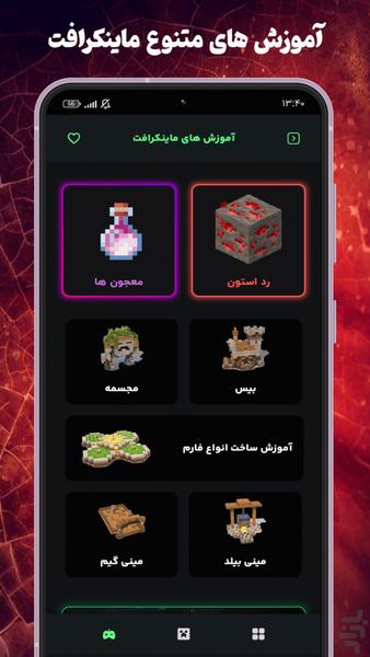 آقای گیم | آموزش کالاف، ماینکرافت - عکس برنامه موبایلی اندروید