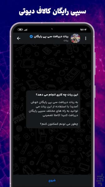 آقای گیم | آموزش کالاف، ماینکرافت - عکس برنامه موبایلی اندروید