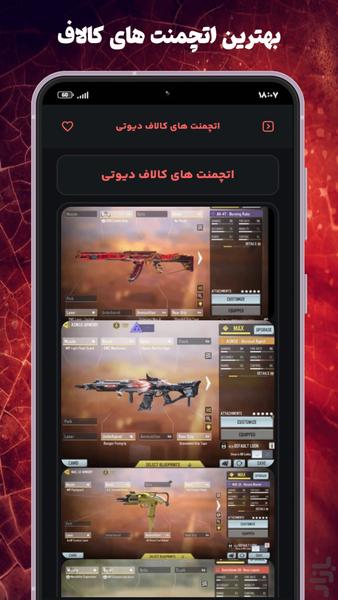 آقای گیم | آموزش کالاف، ماینکرافت - عکس برنامه موبایلی اندروید