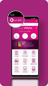 رایتل من - عکس برنامه موبایلی اندروید