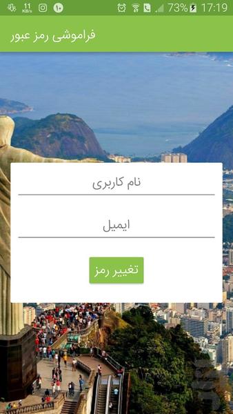 ریوگرام - Image screenshot of android app