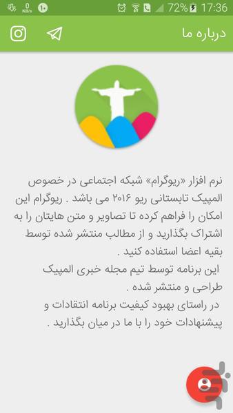 ریوگرام - Image screenshot of android app