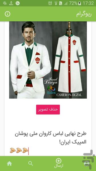 ریوگرام - Image screenshot of android app