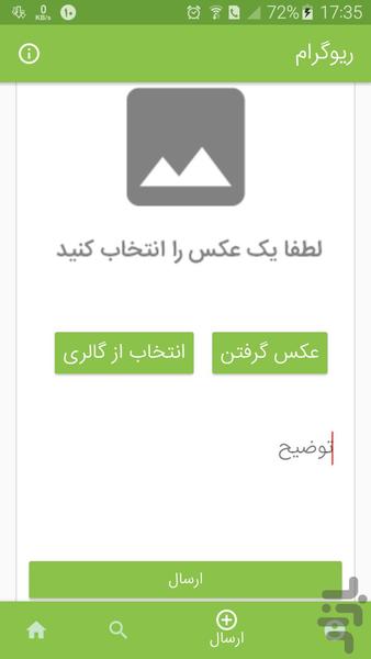 ریوگرام - Image screenshot of android app