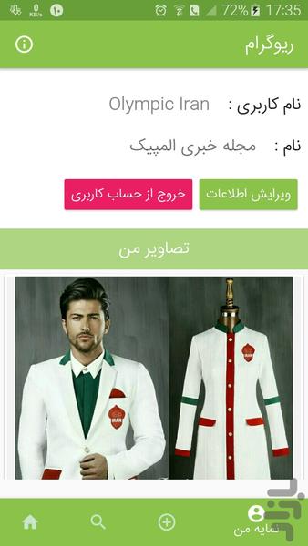 ریوگرام - Image screenshot of android app