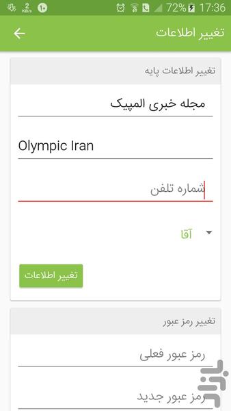 ریوگرام - Image screenshot of android app