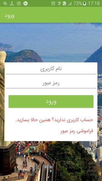 ریوگرام - Image screenshot of android app