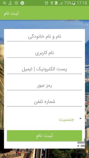 ریوگرام - Image screenshot of android app