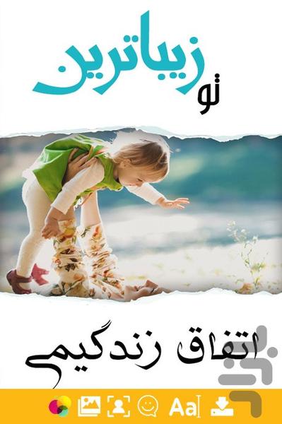 نیکوپیک - عکس برنامه موبایلی اندروید