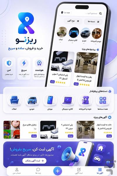 rizche - Image screenshot of android app