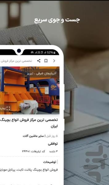 اکیپ - Image screenshot of android app