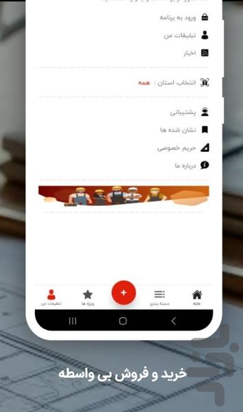 اکیپ - Image screenshot of android app