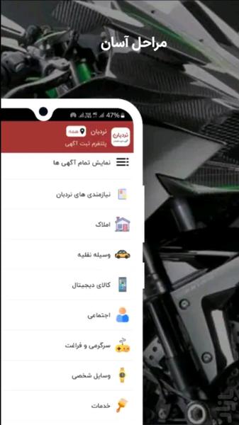نردبان آگهی خرید فروش - Image screenshot of android app