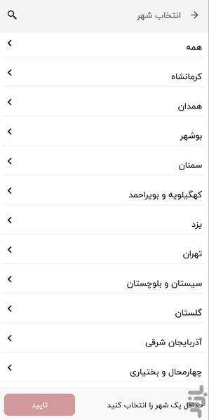 نردبان ثبت آگهی رایگان - عکس برنامه موبایلی اندروید