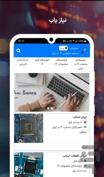 niyaz yab - عکس برنامه موبایلی اندروید