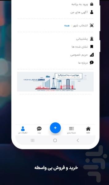 نیازیاب - عکس برنامه موبایلی اندروید