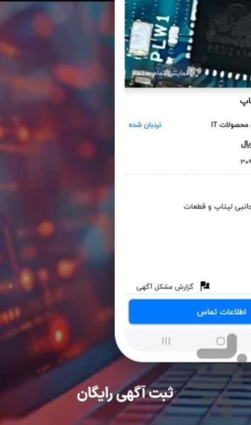 نیازیاب - عکس برنامه موبایلی اندروید