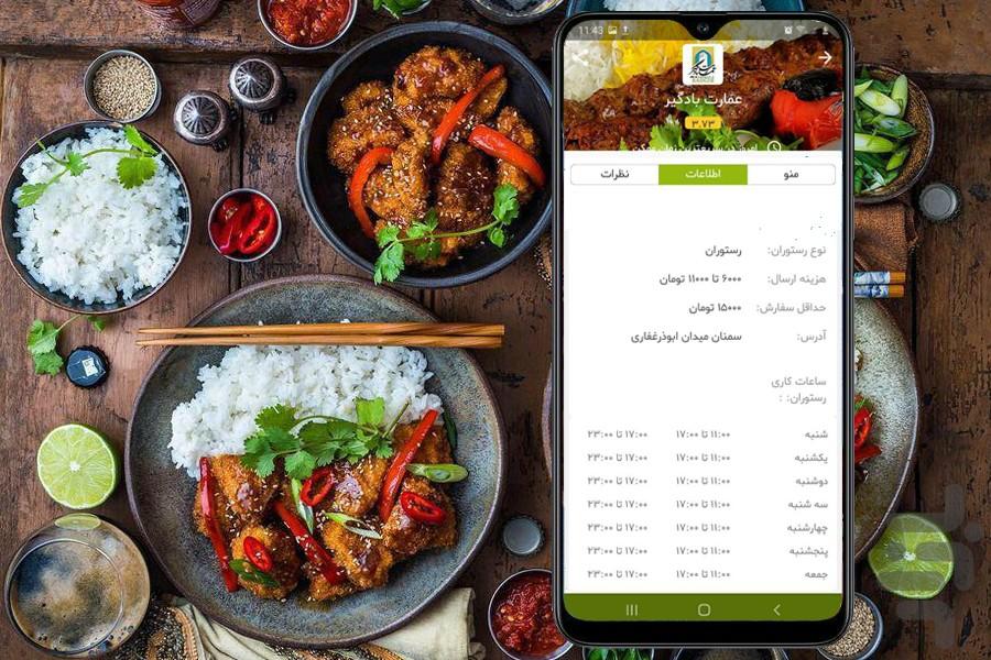زیتون-سفارش آنلاین غذا - عکس برنامه موبایلی اندروید