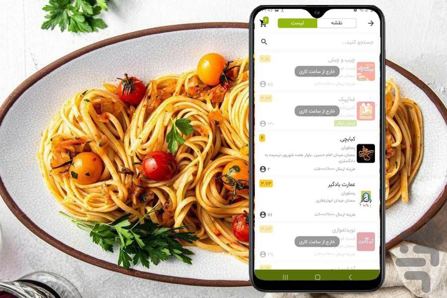 زیتون-سفارش آنلاین غذا - عکس برنامه موبایلی اندروید