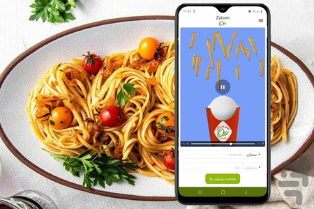 زیتون-سفارش آنلاین غذا - عکس برنامه موبایلی اندروید