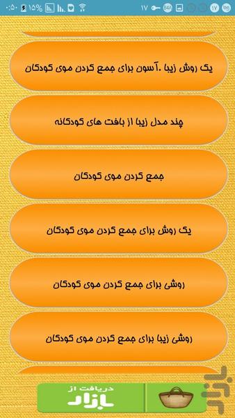 طراحی ربات - عکس برنامه موبایلی اندروید