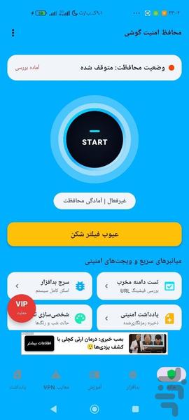tahrim shekan seperak - Image screenshot of android app