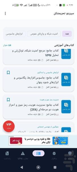 tahrim shekan seperak - Image screenshot of android app