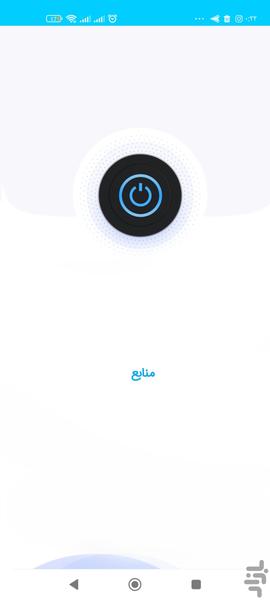 تحریم شکن قوی اینترنت **** راهنما - عکس برنامه موبایلی اندروید