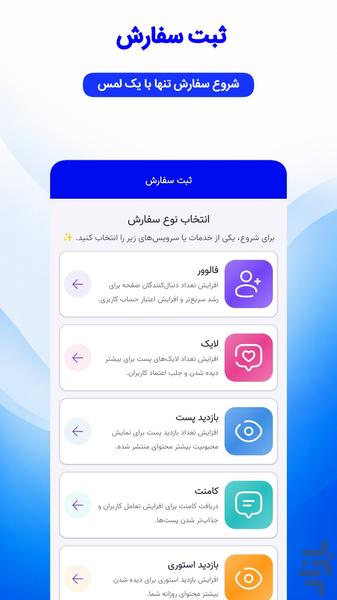 فالوور بگیر روبینو - عکس برنامه موبایلی اندروید