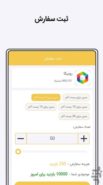 سین زن روبیکا - عکس برنامه موبایلی اندروید