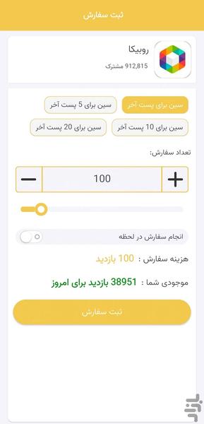 سین زن روبیکا - Image screenshot of android app