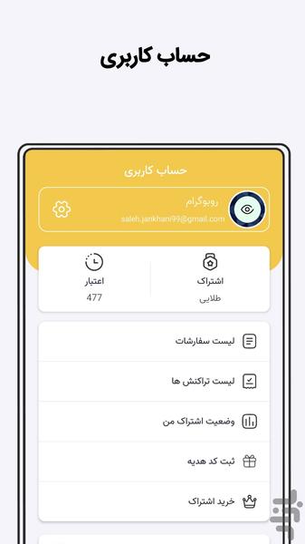 سین زن کانال - عکس برنامه موبایلی اندروید