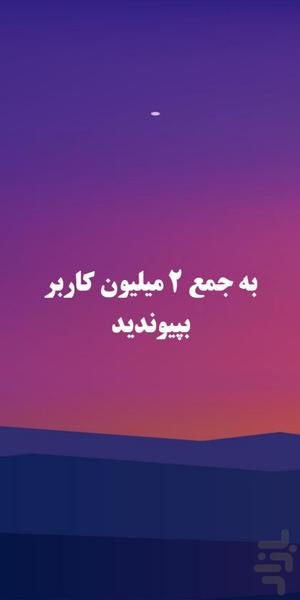 روبو | هوش مصنوعی چت، عکس و ویدیو - عکس برنامه موبایلی اندروید