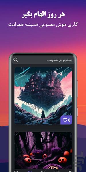 روبو | هوش مصنوعی چت، عکس و ویدیو - عکس برنامه موبایلی اندروید