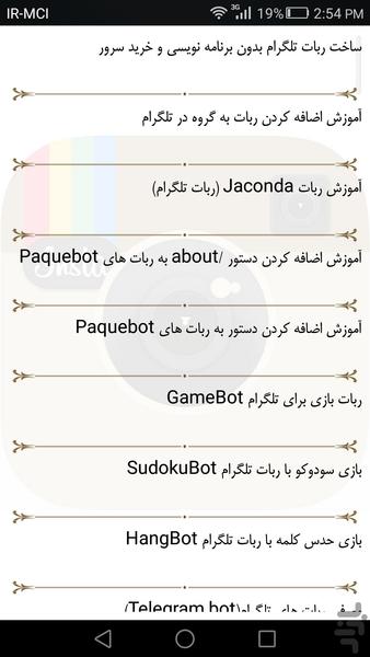 en - Image screenshot of android app